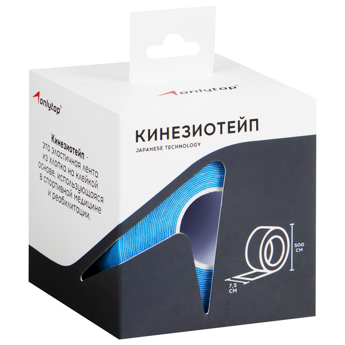 Кинезиотейп ONLYTOP, 7,5 см х 5 м, цвет голубой