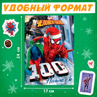 Альбом 100 наклеек «Человек-Паук» - Фото 2