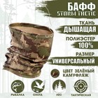 Бафф тактический, зеленый камуфляж - Фото 1