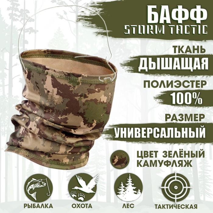 Бафф тактический, зеленый камуфляж - Фото 1