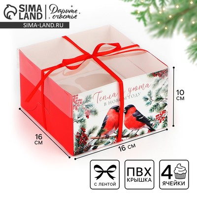 Коробка для капкейка «Тепла и уюта в Новом году», 16×16×10 см