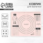 Силиконовой коврик для выпечки «С любовью», 50×40 см - Фото 1