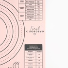 Силиконовой коврик для выпечки «С любовью», 50×40 см - Фото 3