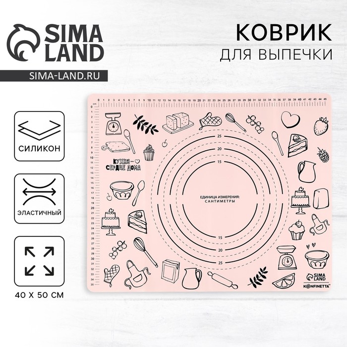 Силиконовой коврик для выпечки «Сердце дома», 50×40 см - Фото 1