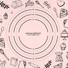 Силиконовой коврик для выпечки «Сердце дома», 50×40 см - Фото 4