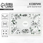 Силиконовой коврик для выпечки «Pizza time», 50×70 см - Фото 1