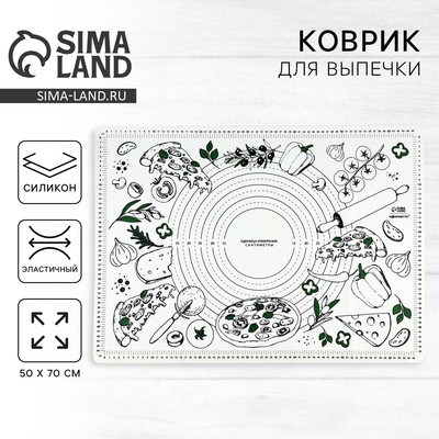 Силиконовой коврик для выпечки «Pizza time», 50×70 см