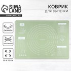 Силиконовой коврик для выпечки «Приятного аппетита», 50×70 см - Фото 1