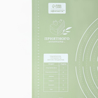 Силиконовой коврик для выпечки «Приятного аппетита», 50×70 см - Фото 2