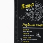 Силиконовой коврик для выпечки «Меню», 50×70 см - Фото 2