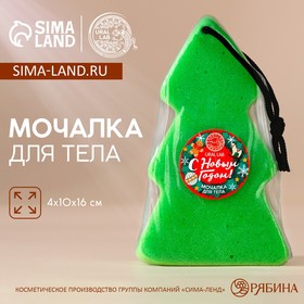 Мочалка для тела URAL LAB «С Новым Годом» 10470256