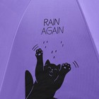 Зонт механический с фигурным краем "Rain Again" - Фото 3