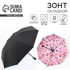 Зонт с внутренним принтом «Акварельные цветы», 8 спиц