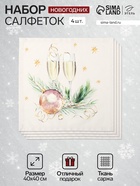 Набор сервировочных салфеток «Этель» Spruce mood, 40×40 см, 4 штуки, 100% хлопок, саржа 190 г/м² - Фото 1