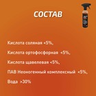 Очиститель дисков СТАРТ трёхкислотный, 500 мл, триггер 10657744 - фото 13230337