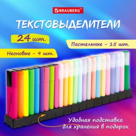 Набор маркеров текстовыделителей 24цв 1-5мм BRAUBERG ORIGINAL, на подставке 152508