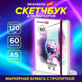 Скетчбук 120г/м для маркеров BRAUBERG ART Аниме 148х210 мм 60л, сшив, резинка 115102