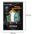 Скетчбук 100г/м BRAUBERG ART DEBUT Порисуем 140х201 мм 60л, греб, резинка, бел бум 115063 (комплект 6 шт) - фото 25944696