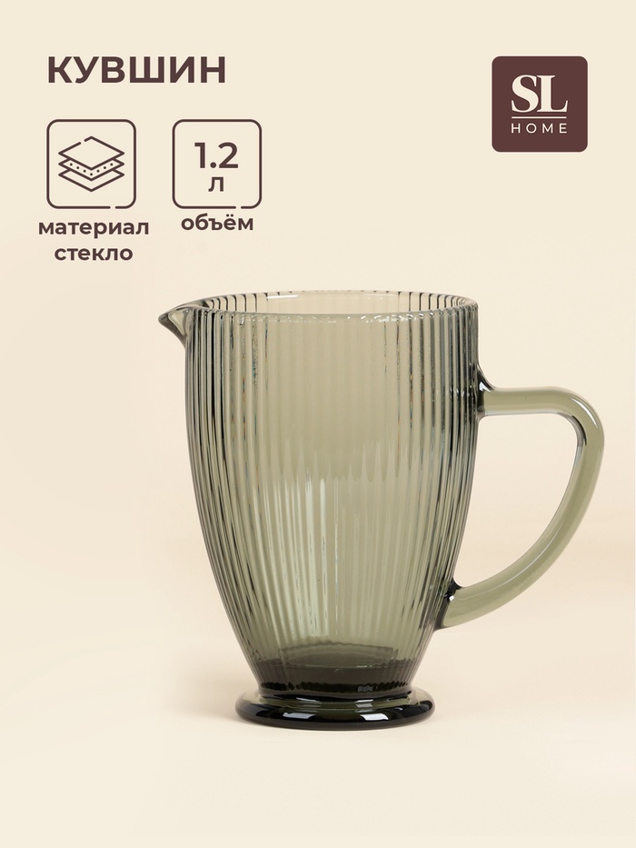Кувшин SL Home «Модерн», 1.2 л, 19.5×13×18.5 см, стекло, графитовый - Фото 1