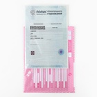 Папка для медицинского полиса «Мишка», 17.5×11.3 см 9897260 - фото 16535763