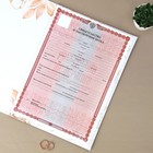 Папка для свидетельства о заключении брака «Цветы и золото», 23.5×31.4 см 9900287 - фото 16535804