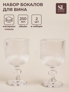 Бокалы для вина SL Home «Модерн», 250 мл, 8×14.5 см, набор 2 шт., стекло, прозрачные - Фото 1