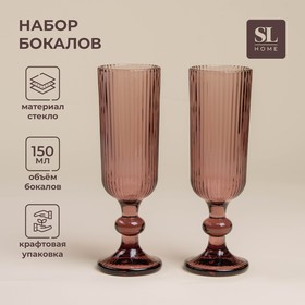 Набор бокалов для шампанского стеклянный SL Home «Модерн», 150 мл, 5,5×18,5 см, цвет розовый