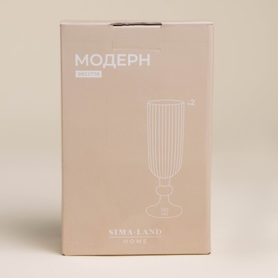 Бокалы для шампанского SL Home «Модерн», 150 мл, 5.5×18.5 см, набор 2 шт., стекло, розовые