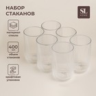 Стаканы SL Home «Модерн», 400 мл, 8×13 см, набор 6 шт., стекло, прозрачные - Фото 1