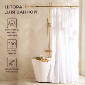 Штора для ванной SL Home, с люверсами, полиэстер, 200×200 см, белая 9924614