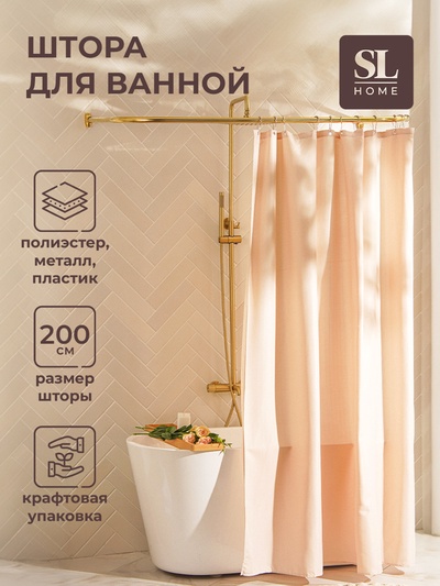 Штора для ванной «Ла Каса», с люверсами, 200×200 см, полиэстер, розовая
