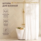 Штора для ванной двойная «Ла Каса», с люверсами, 200×200 см, полиэстер, полиэтилен, белая - Фото 1