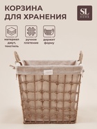 Корзина для хранения SL Home, ручное плетение, с ручками, квадратная, джут, 39×39×41.5 см - Фото 1