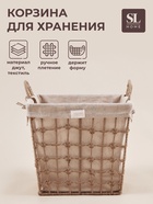 Корзина для хранения SL Home, ручное плетение, с ручками, квадратная, джут, 33×33×36 см - Фото 1