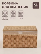 Корзина для хранения SL Home, плетёная, ручной работы, 30×20×15.5 см - Фото 1