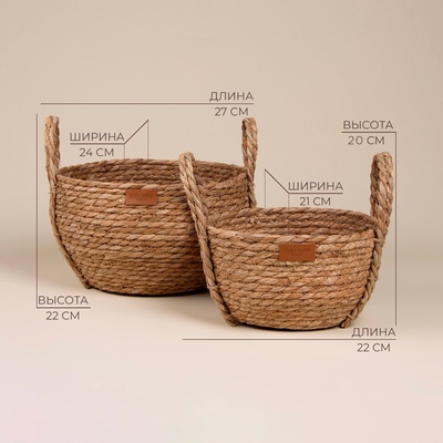 Корзины для хранения SL Home, плетёные, ручной работы, 2 шт.: 22×21×20 см, 27×24×22 см