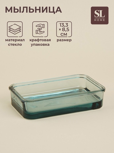 Мыльница SL Home, стекло