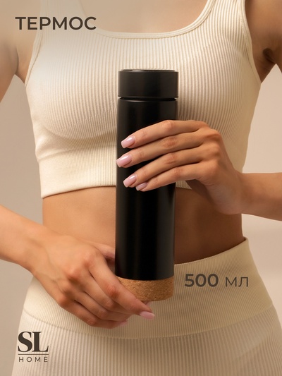 Термос с термометром Sima-Land Home, 500 мл, цвет чёрный