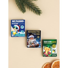 Набор пожеланий в коробочке, 3 шт