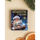 Набор пожеланий в коробочке, 3 шт  (артикул 10330312)  большой выбор товаров оптом и в розницу по низким ценам с доставкой