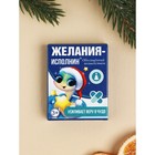 Набор пожеланий в коробочке, 3 шт  (артикул 10330313)  большой выбор товаров оптом и в розницу по низким ценам с доставкой
