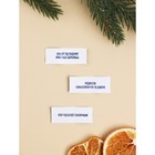 Набор пожеланий в коробочке, 3 шт  (артикул 10330313)  большой выбор товаров оптом и в розницу по низким ценам с доставкой