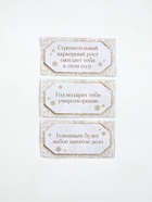 Подвеска ёлочная игрушка со свитками «Пусть зима исполняет желания», 30 свитков 10335403