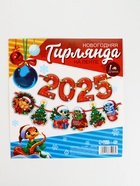 Гирлянда на ленте «Новый год 2026», 1.5 м - фото 61057148