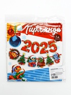 Гирлянда на ленте «Новый год 2026», 1.5 м - фото 61057149