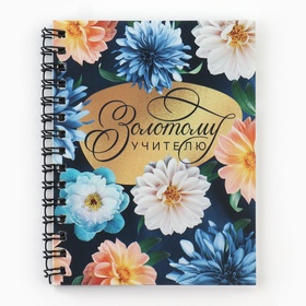 Набор блокнотов А6, 60 л на спирали 