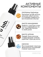 Спрей для волос термозащита «Блеск и Питание», цветочный аромат, 300 мл, ULAB - Фото 2