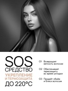 Спрей для волос термозащита «Блеск и Питание», цветочный аромат, 300 мл, ULAB - Фото 3