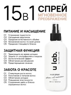 Спрей для волос термозащита «Блеск и Питание», цветочный аромат, 300 мл, ULAB - Фото 5