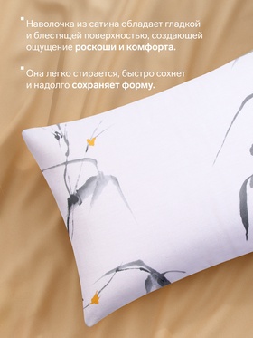 Наволочка LoveLife Art, 50×70 см, сатин, хлопок 100%